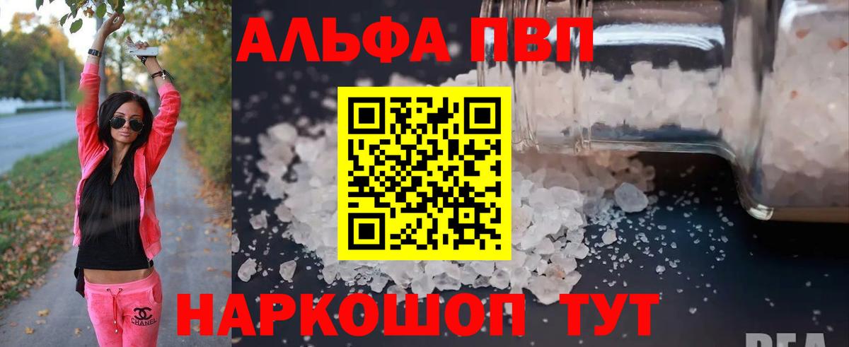 Alfa_PVP мука  A PVP мука  Вход с VPN  даркнет сайт  Можга 