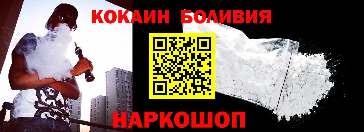 Кокаин 99%  Cocaine Columbia  COCAIN  Вход с VPN  купить   Можга 