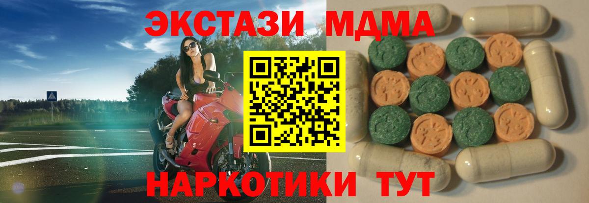 Ecstasy  Ecstasy MDMA  Можга  Вход с VPN  Экстази mix 