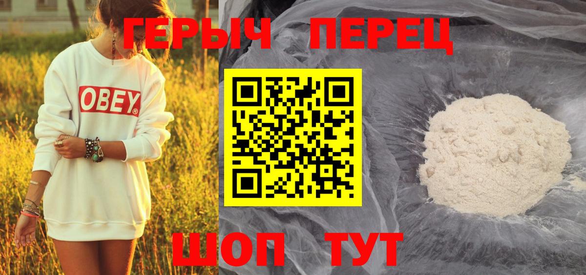 ГЕРОИН белый  Героин  Можга  Вход с VPN 