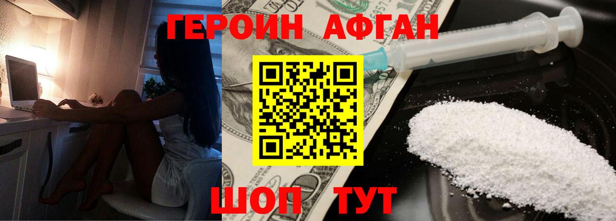 ГЕРОИН герыч Можга