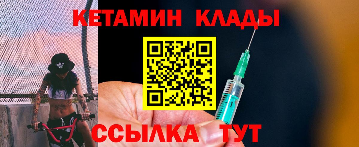 Кетамин ketamine  Кетамин ketamine  Вход с VPN  Можга 