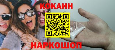 кокаин VHQ Волгодонск
