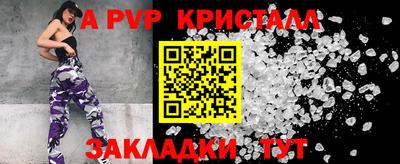 соль ск Волжск