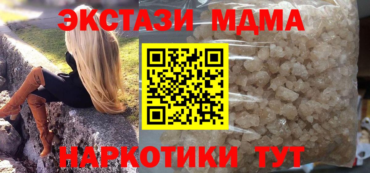 МДМА Molly Можга