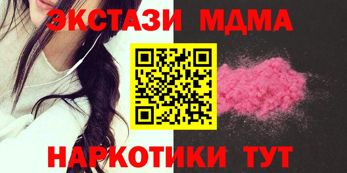 МДМА молли  Вход с VPN  МДМА VHQ  Можга 
