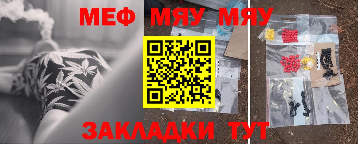 Мефедрон 4 MMC  МЕФ mephedrone  Можга  Вход с VPN 