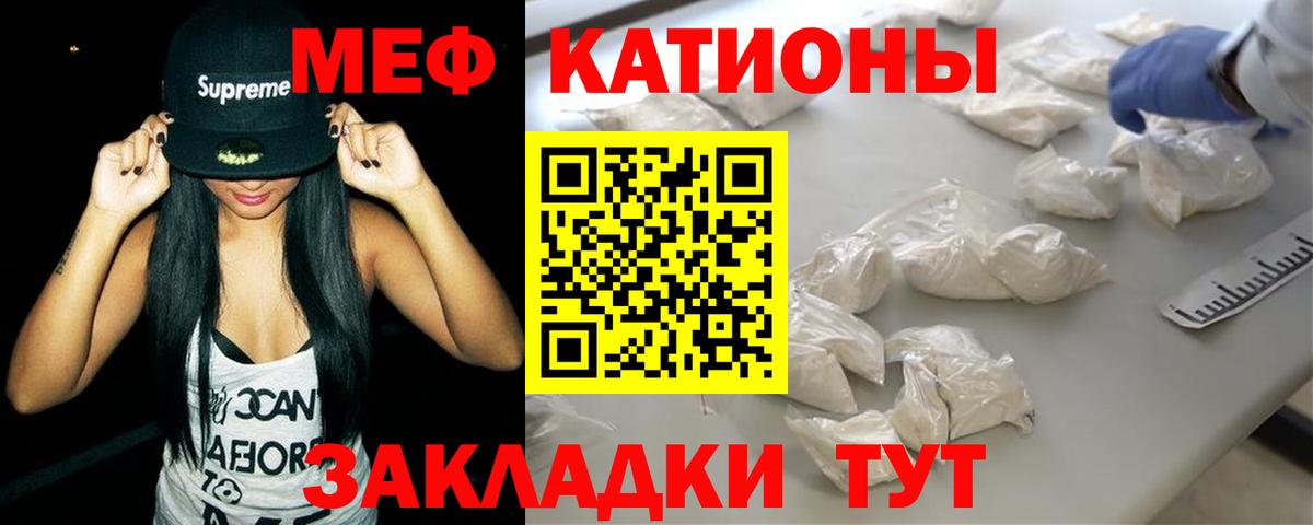 Мефедрон мука Можга