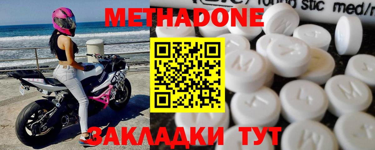 Метадон кристалл Можга