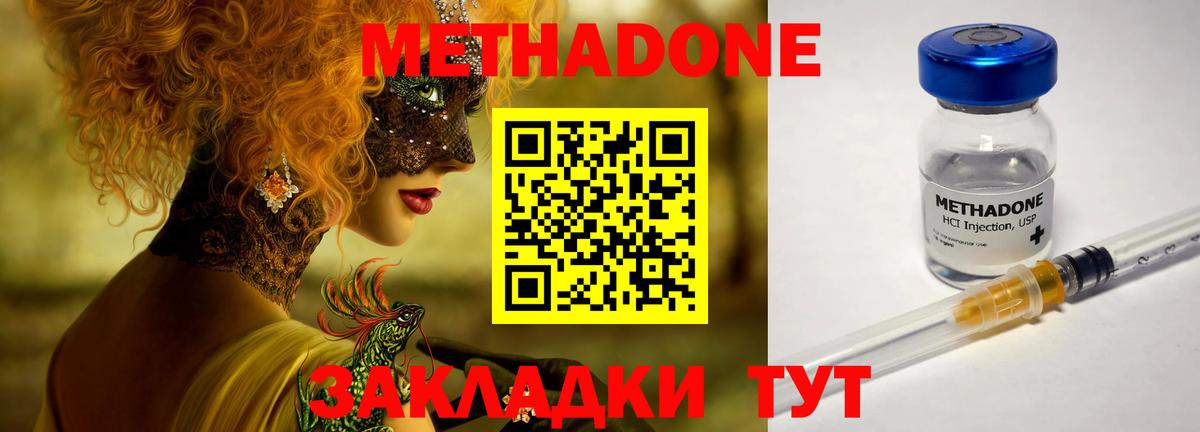 МЕТАДОН мёд  Метадон белоснежный  omg как зайти  Можга  Вход с VPN 