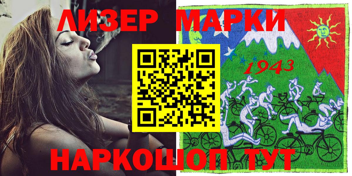 Наркотические марки 1,5мг  Вход с VPN  Можга 