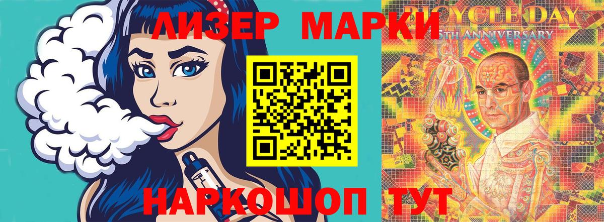 Марки 25I-NBOMe 1,8мг Можга