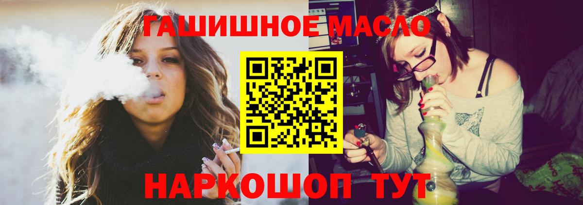 Можга  ТГК гашишное масло  Вход с VPN 
